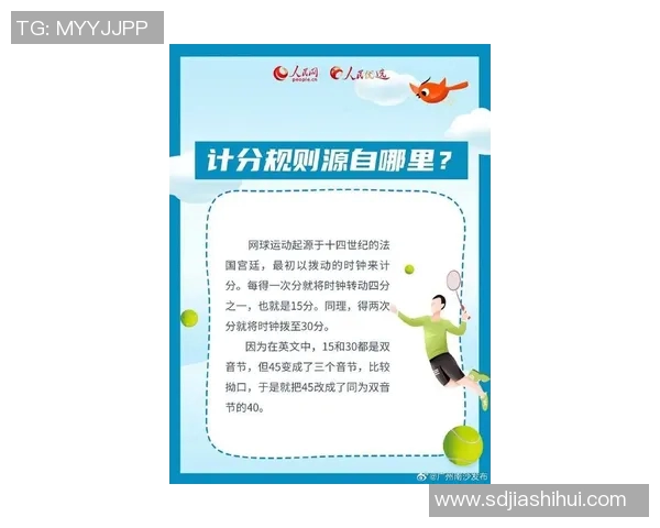 运动最新数据科学网球技术训练方法探讨与实践提升运动员竞技水平的有效策略